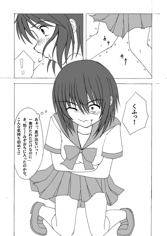 [Hot Spots (Galapagos Syndrome)] Houkago HaraPun!_07