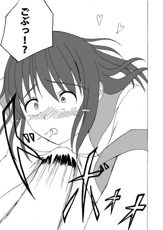 [Hot Spots (Galapagos Syndrome)] Houkago HaraPun!_19