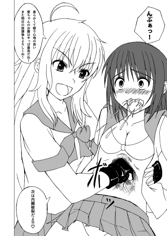 [Hot Spots (Galapagos Syndrome)] Houkago HaraPun!_22