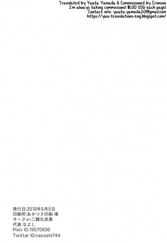 (ShotaFes 4) [Nisankatanso (Nayoshi)] Ishin Denshin [English] [Yuuta's Blog]_24