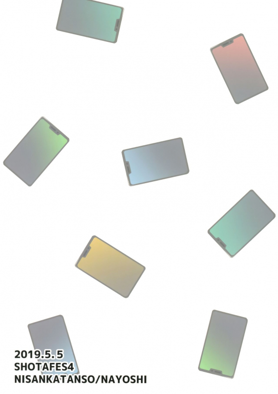 (ShotaFes 4) [Nisankatanso (Nayoshi)] Ishin Denshin [English] [Yuuta's Blog]_25