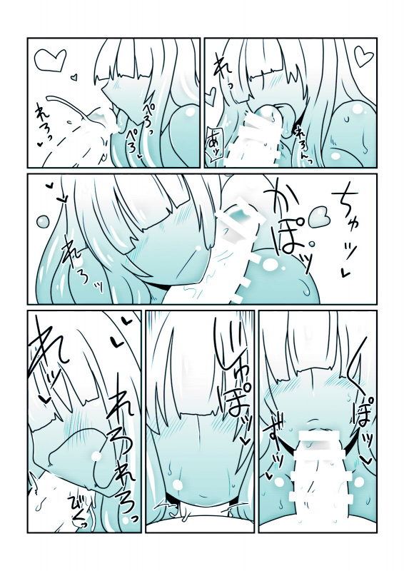 [Hroz] Slime-san to Majo no Deshi(blue)_05