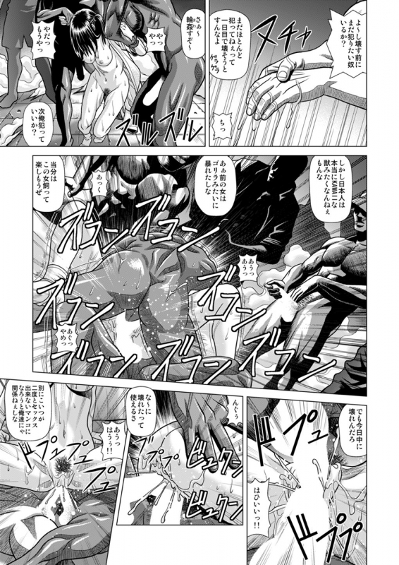 [Human High-Light Film (Jacky Knee-san)] Slum-gai ni Tsurete ikareta Watashi ~Hitchhike de Rinkan Jigok_29