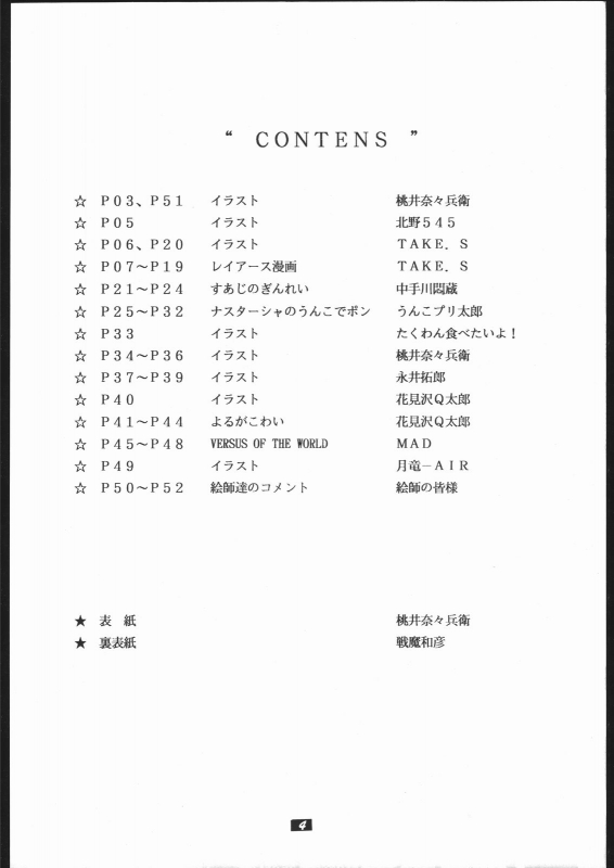 [Human High-Light Film (Various)] Human High-Light Film II  (Various)_02