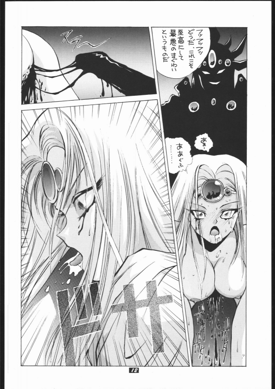 [Human High-Light Film (Various)] Human High-Light Film II  (Various)_10