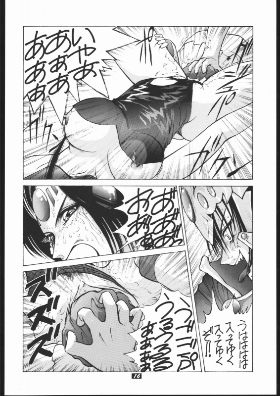 [Human High-Light Film (Various)] Human High-Light Film II  (Various)_14