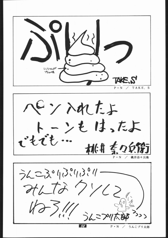 [Human High-Light Film (Various)] Human High-Light Film II  (Various)_50