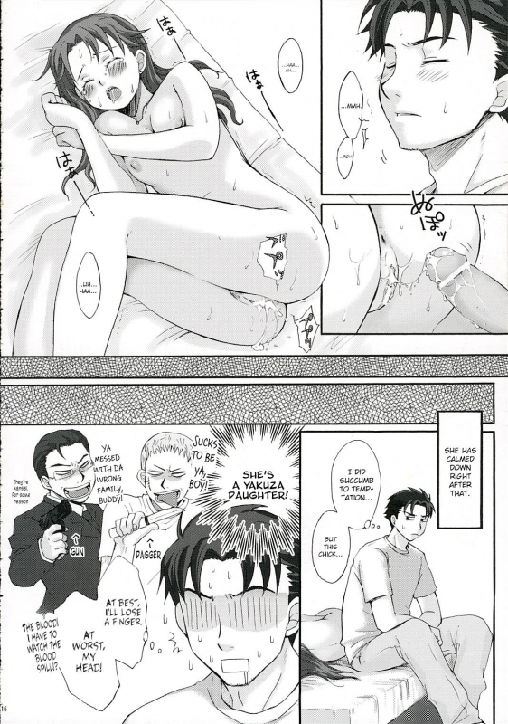 (Shotaket 11) [ent (Ukatsu)] Ojoto Aakunno Hon. (BLOOD+) [English] [CrowKarasu]_14