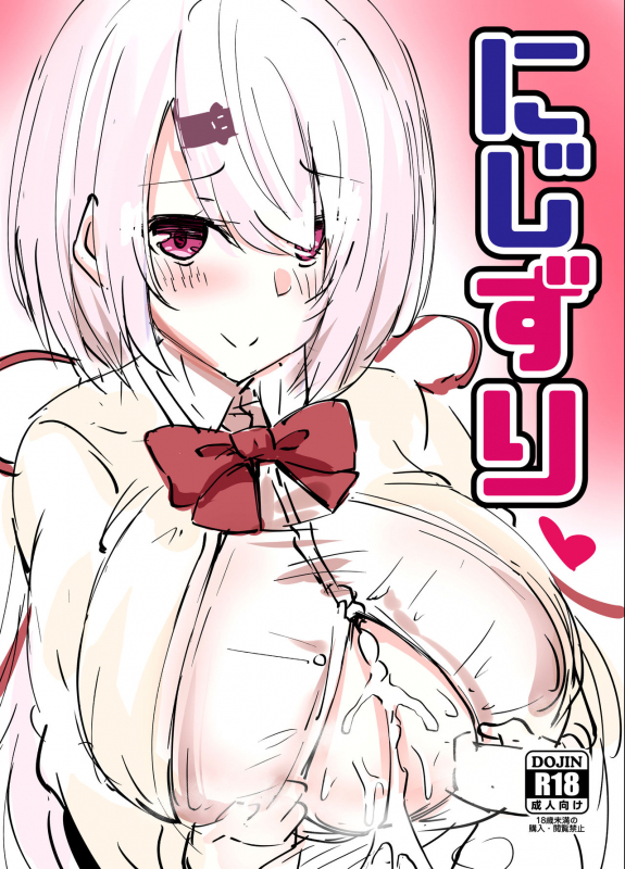 [Hutoshi Nyuugyou (Hutoshi)] Nijizuri (Nijisanji) [Digital]_0