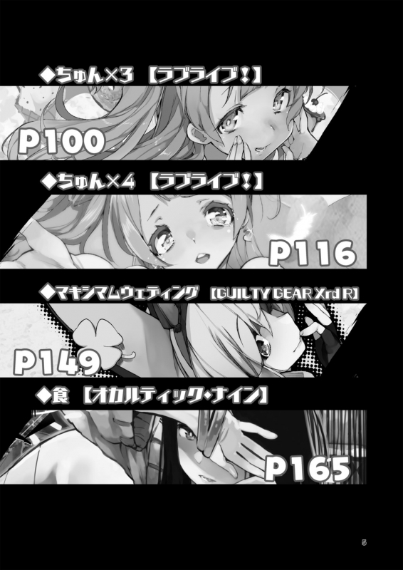 [Hyoco Road (Hyocorou)] Hyoco Road Soushuuhen 2 (Various) [Digital]_003