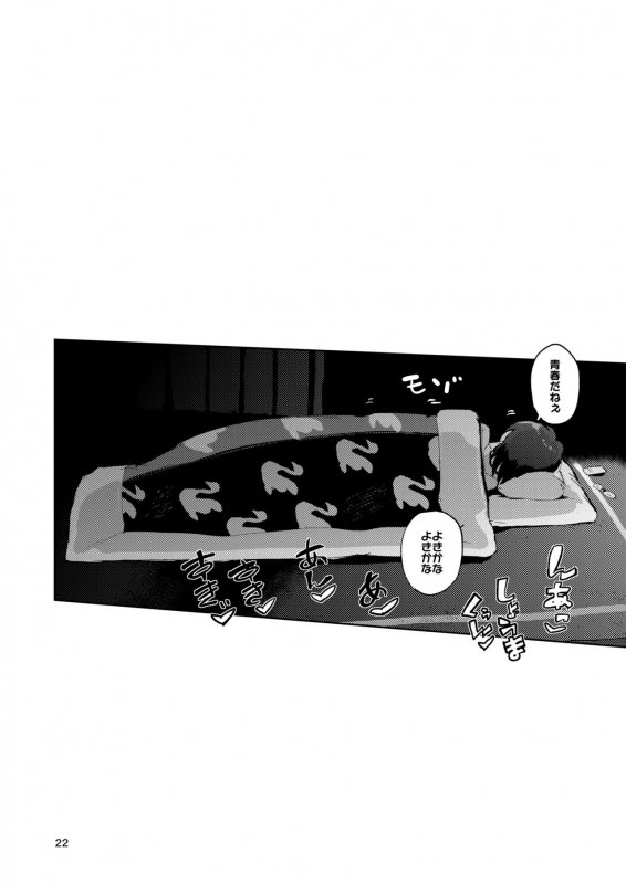 [Hyoco Road (Hyocorou)] Hyoco Road Soushuuhen 2 (Various) [Digital]_020