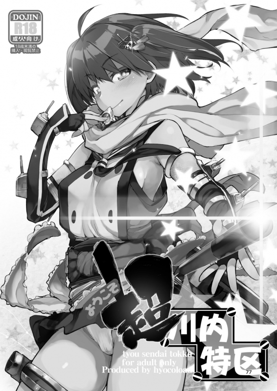 [Hyoco Road (Hyocorou)] Hyoco Road Soushuuhen 2 (Various) [Digital]_075