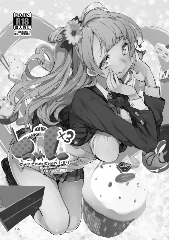 [Hyoco Road (Hyocorou)] Hyoco Road Soushuuhen 2 (Various) [Digital]_098