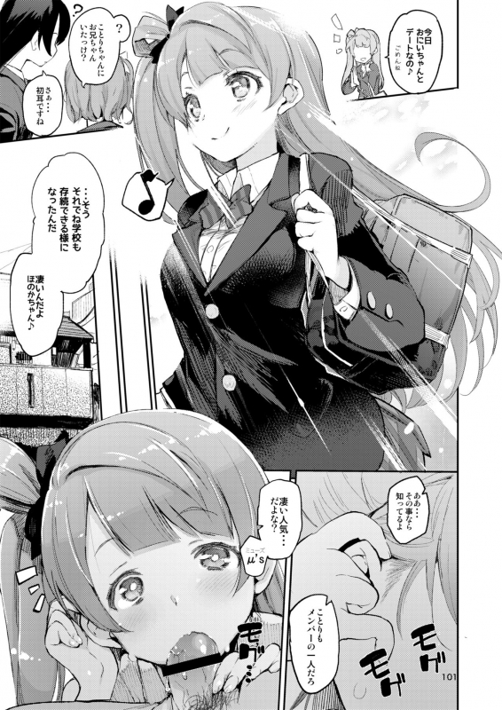 [Hyoco Road (Hyocorou)] Hyoco Road Soushuuhen 2 (Various) [Digital]_099