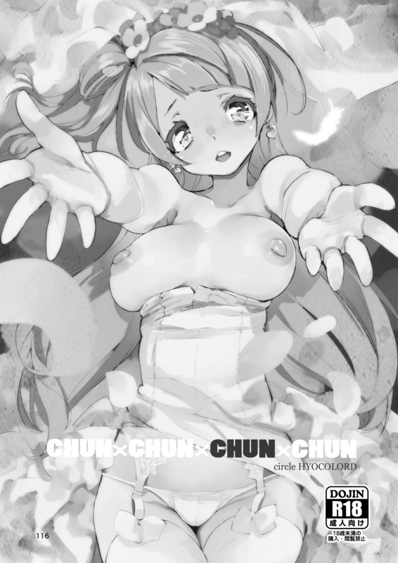 [Hyoco Road (Hyocorou)] Hyoco Road Soushuuhen 2 (Various) [Digital]_114