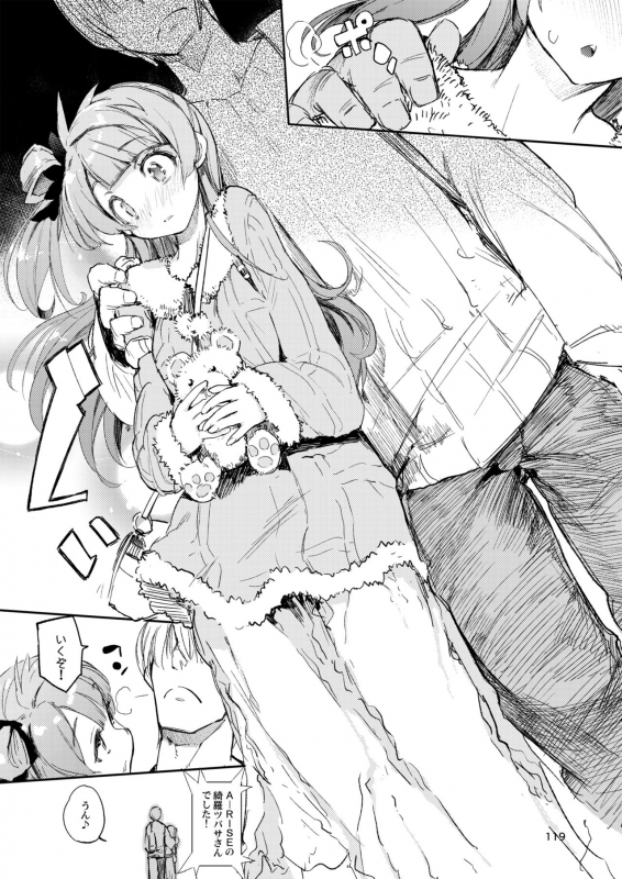 [Hyoco Road (Hyocorou)] Hyoco Road Soushuuhen 2 (Various) [Digital]_117