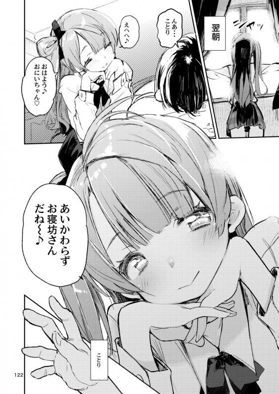 [Hyoco Road (Hyocorou)] Hyoco Road Soushuuhen 2 (Various) [Digital]_120