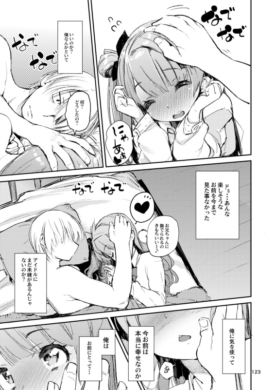 [Hyoco Road (Hyocorou)] Hyoco Road Soushuuhen 2 (Various) [Digital]_121