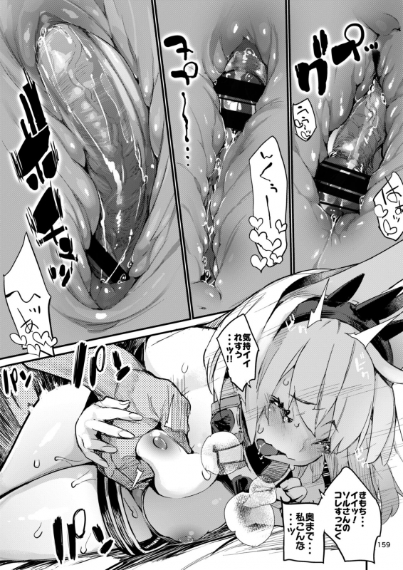 [Hyoco Road (Hyocorou)] Hyoco Road Soushuuhen 2 (Various) [Digital]_157