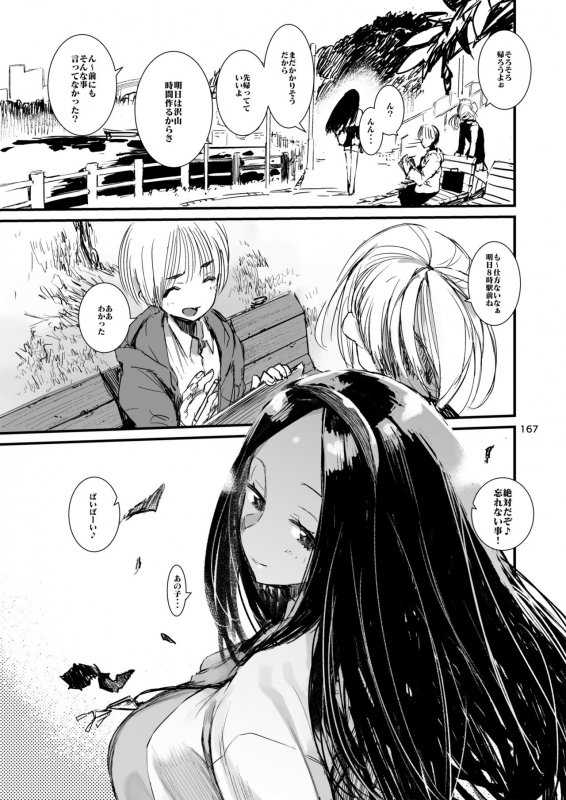 [Hyoco Road (Hyocorou)] Hyoco Road Soushuuhen 2 (Various) [Digital]_165