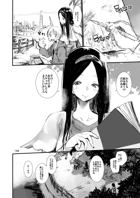 [Hyoco Road (Hyocorou)] Hyoco Road Soushuuhen 2 (Various) [Digital]_166