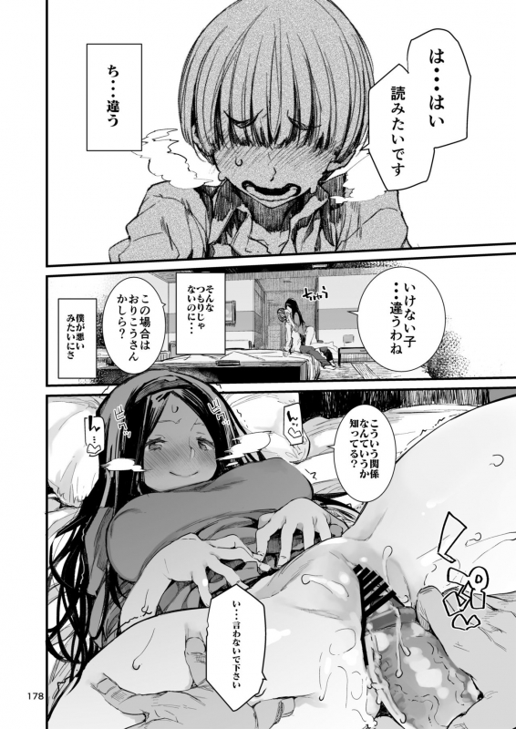 [Hyoco Road (Hyocorou)] Hyoco Road Soushuuhen 2 (Various) [Digital]_176