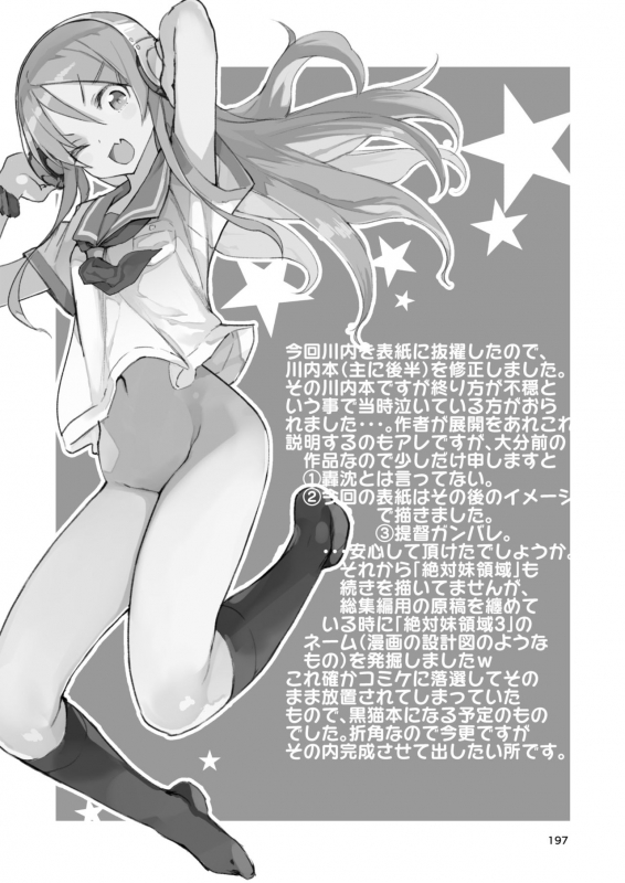 [Hyoco Road (Hyocorou)] Hyoco Road Soushuuhen 2 (Various) [Digital]_195