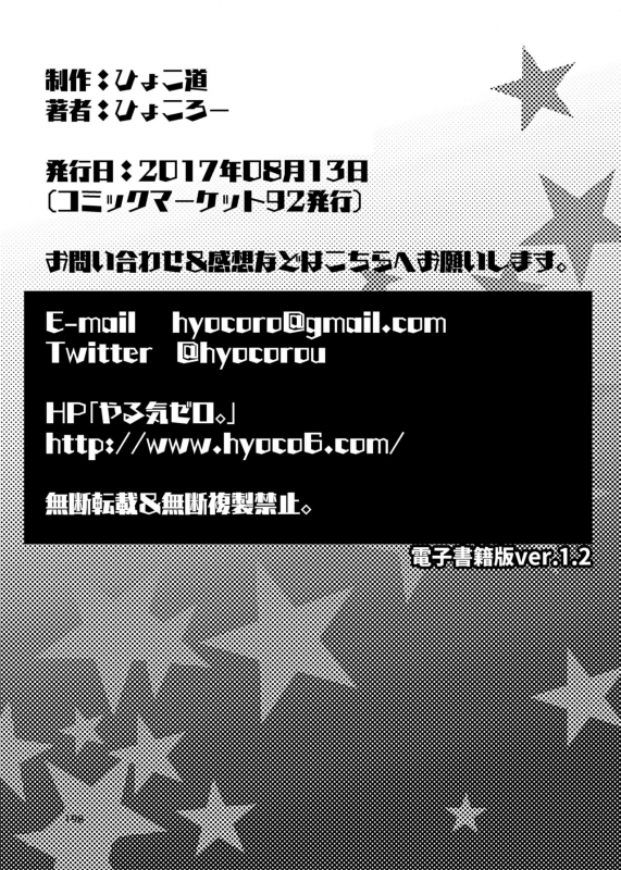 [Hyoco Road (Hyocorou)] Hyoco Road Soushuuhen 2 (Various) [Digital]_196