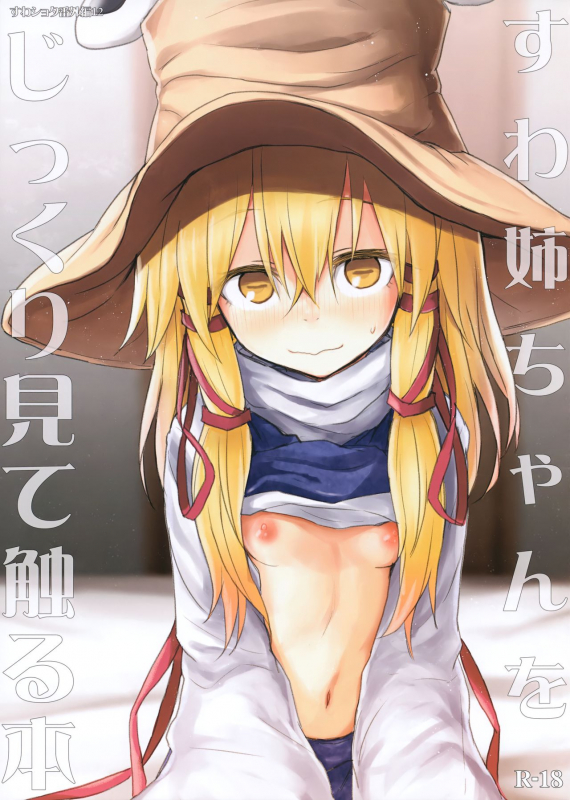 (Shuuki Reitaisai 5) [100yenMoFA (Mirino)_00