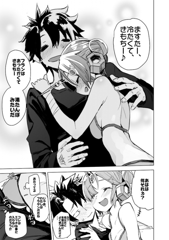 [Hyoco Road (Hyocorou)] I Love Franken (FateGrand Order) [Digital]_10