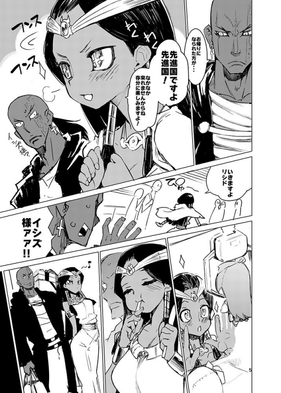 [Hyoco Road (Hyocorou)] Ishizu-san no Secret ☆ Draw (Yu-Gi-Oh!) [Digital]_04