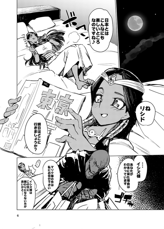 [Hyoco Road (Hyocorou)] Ishizu-san no Secret ☆ Draw (Yu-Gi-Oh!) [Digital]_05