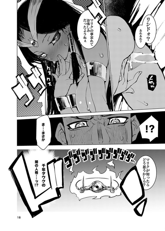 [Hyoco Road (Hyocorou)] Ishizu-san no Secret ☆ Draw (Yu-Gi-Oh!) [Digital]_17