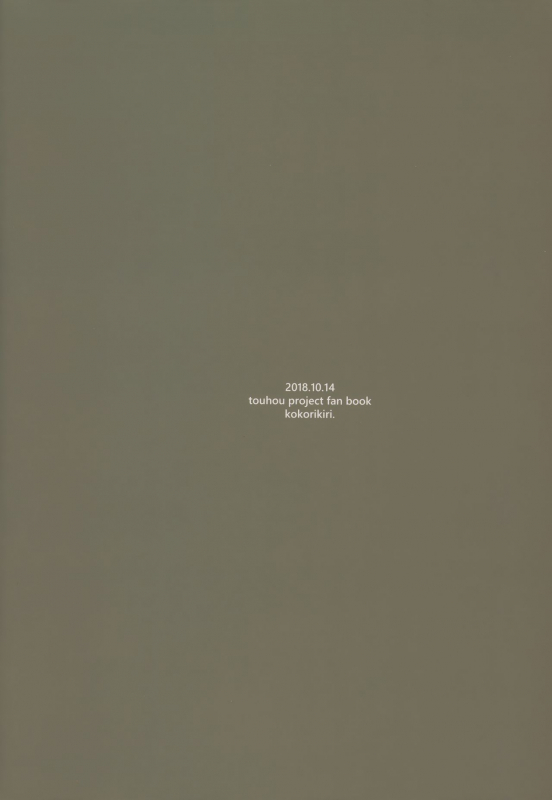 (Shuuki Reitaisai 5) [Komorikiri. (Urin)] Yawaraka Onaho Jizou  Soft Onah_22