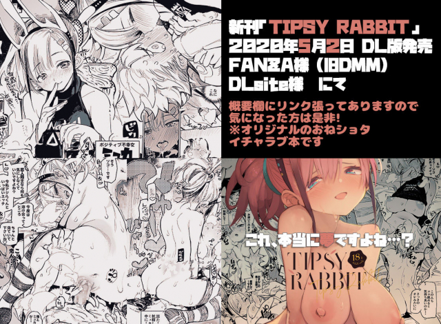 [Hyoco Road (Hyocorou)] Tokoshie Seven (FateGrand Order) [Digital]_31