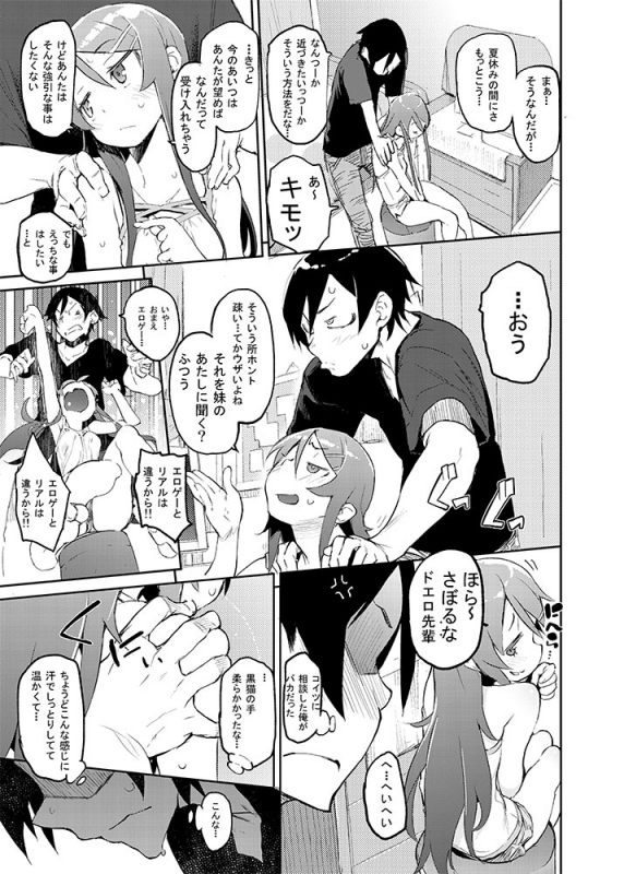 [Hyoco Road (Hyocorou)] Zettai Kirino Ryouiki (Ore no Imouto ga Konna ni Kawaii Wake ga Nai) [Digital]_02