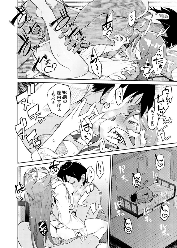 [Hyoco Road (Hyocorou)] Zettai Kirino Ryouiki (Ore no Imouto ga Konna ni Kawaii Wake ga Nai) [Digital]_11