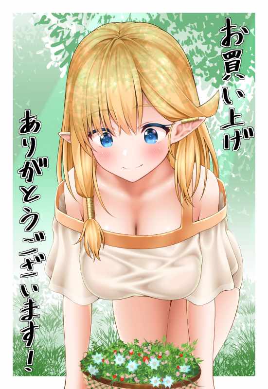 [INAGITA] X ~Emono ni Natta Hi~_00