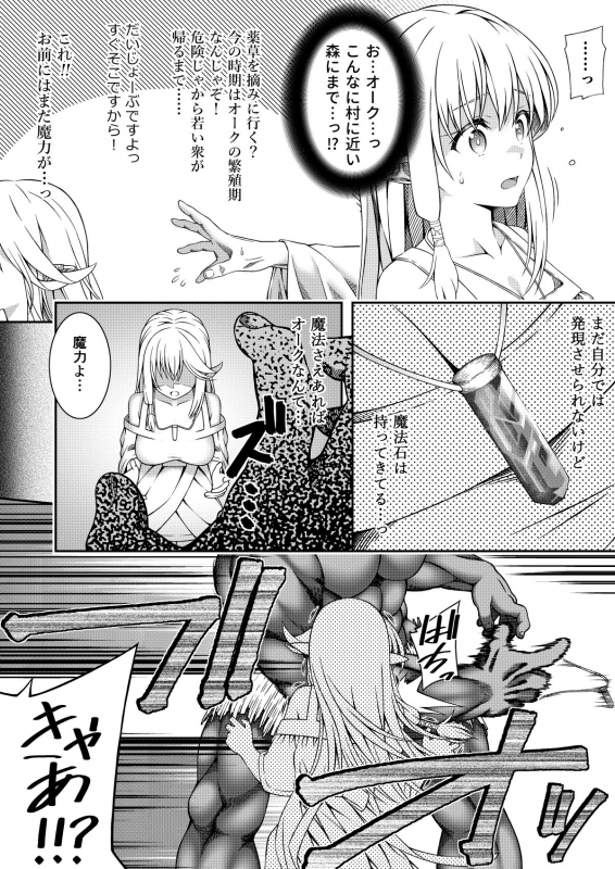 [INAGITA] X ~Emono ni Natta Hi~_03