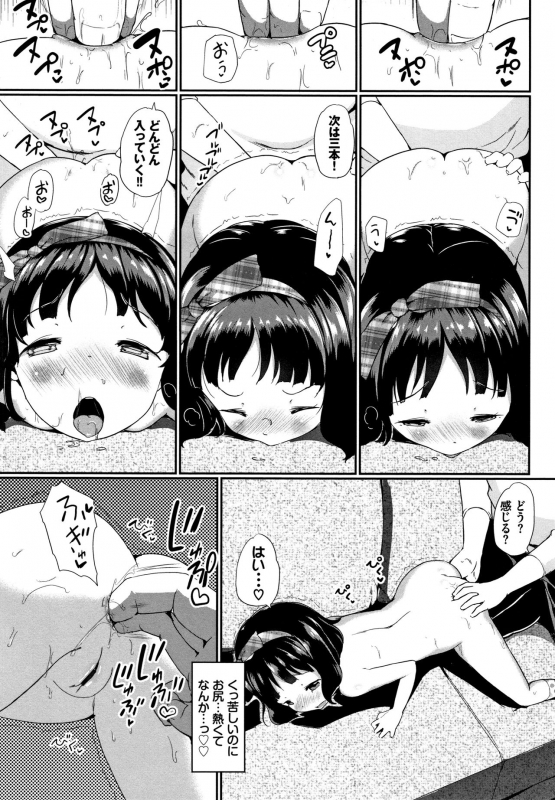 [INAGO] Ii Ko ni Naritai_049