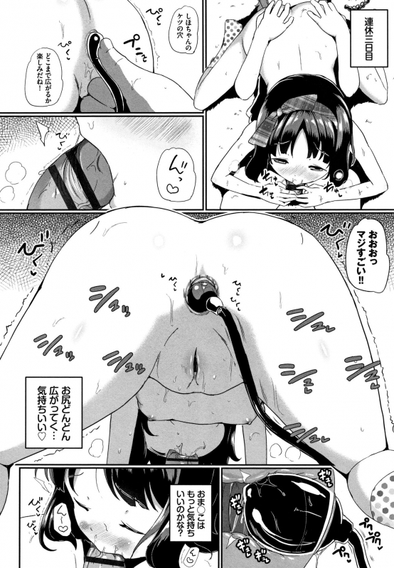 [INAGO] Ii Ko ni Naritai_052