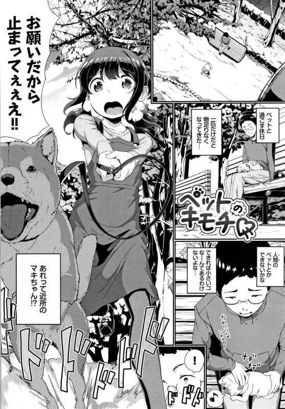 [INAGO] Ii Ko ni Naritai_083