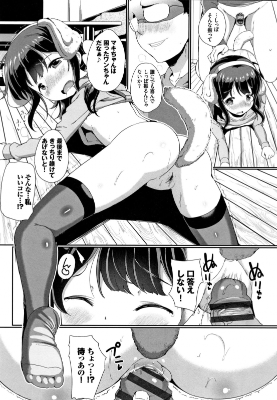 [INAGO] Ii Ko ni Naritai_092