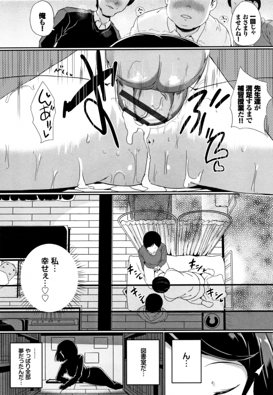 [INAGO] Ii Ko ni Naritai_121