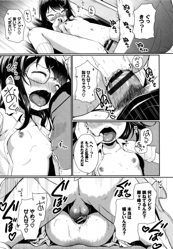 [INAGO] Ii Ko ni Naritai_153