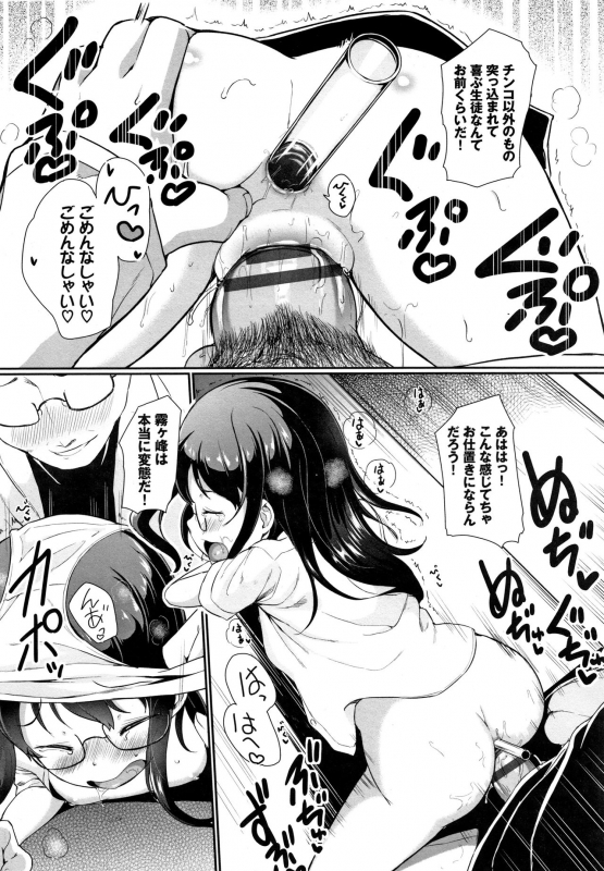 [INAGO] Ii Ko ni Naritai_155