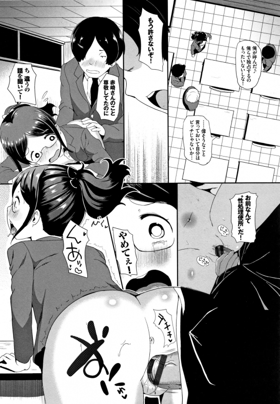 [INAGO] Ii Ko ni Naritai_171