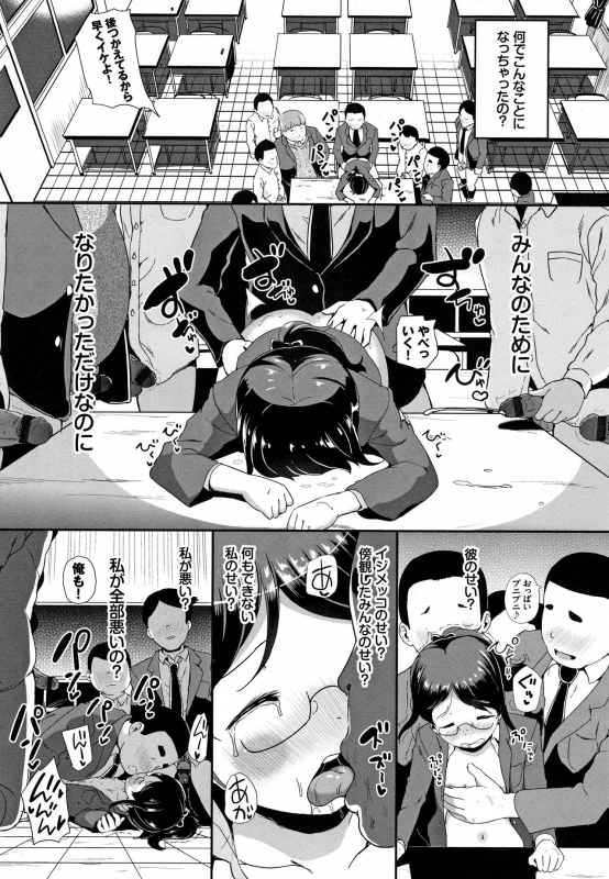 [INAGO] Ii Ko ni Naritai_174