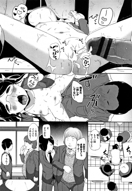 [INAGO] Ii Ko ni Naritai_181