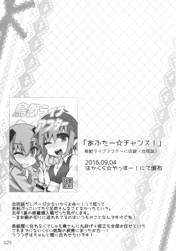 (Sounanoka 5) [Momonashi Potato (Momo_23